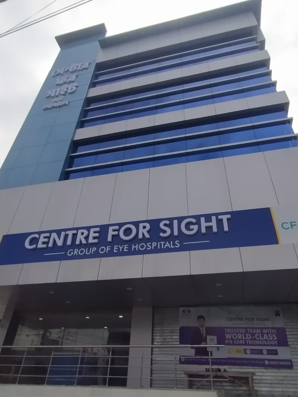 Siliguri centre